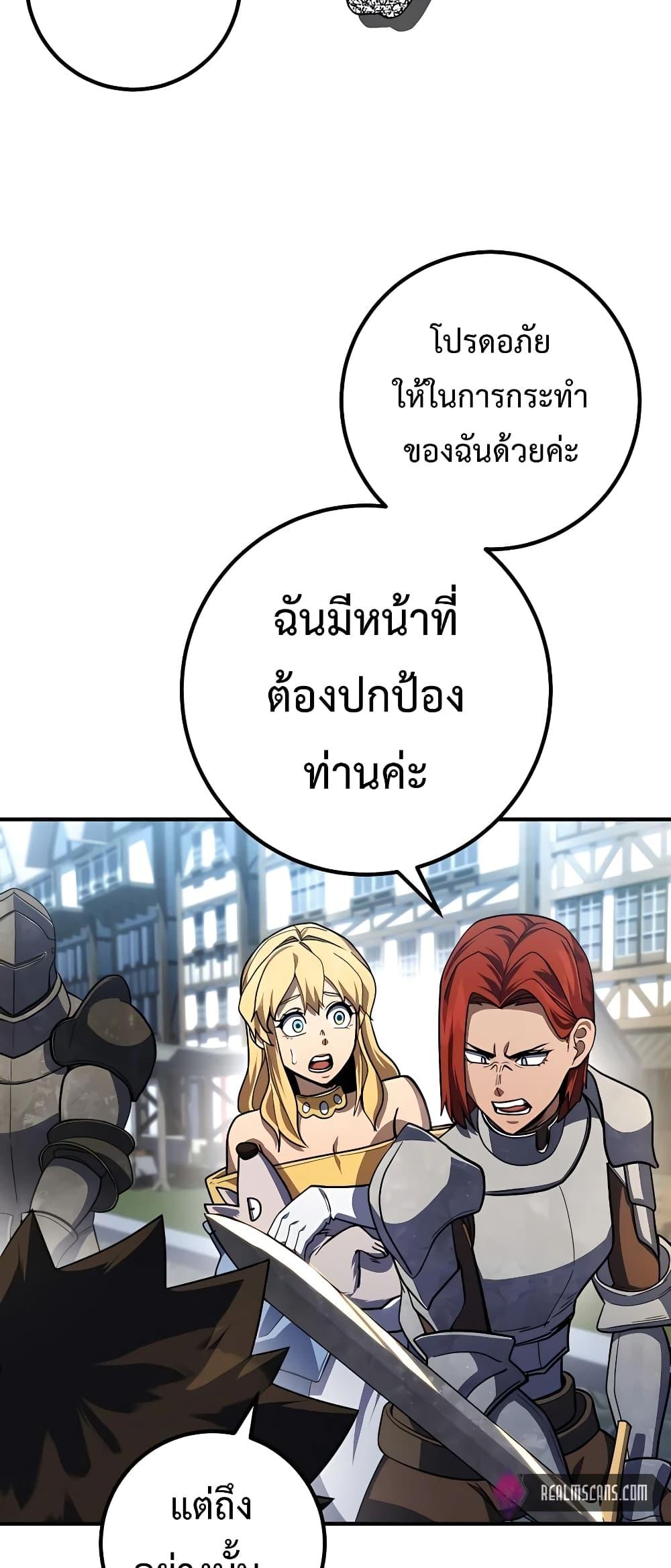I Picked A Hammer To Save The World ตอนที่ 13 20