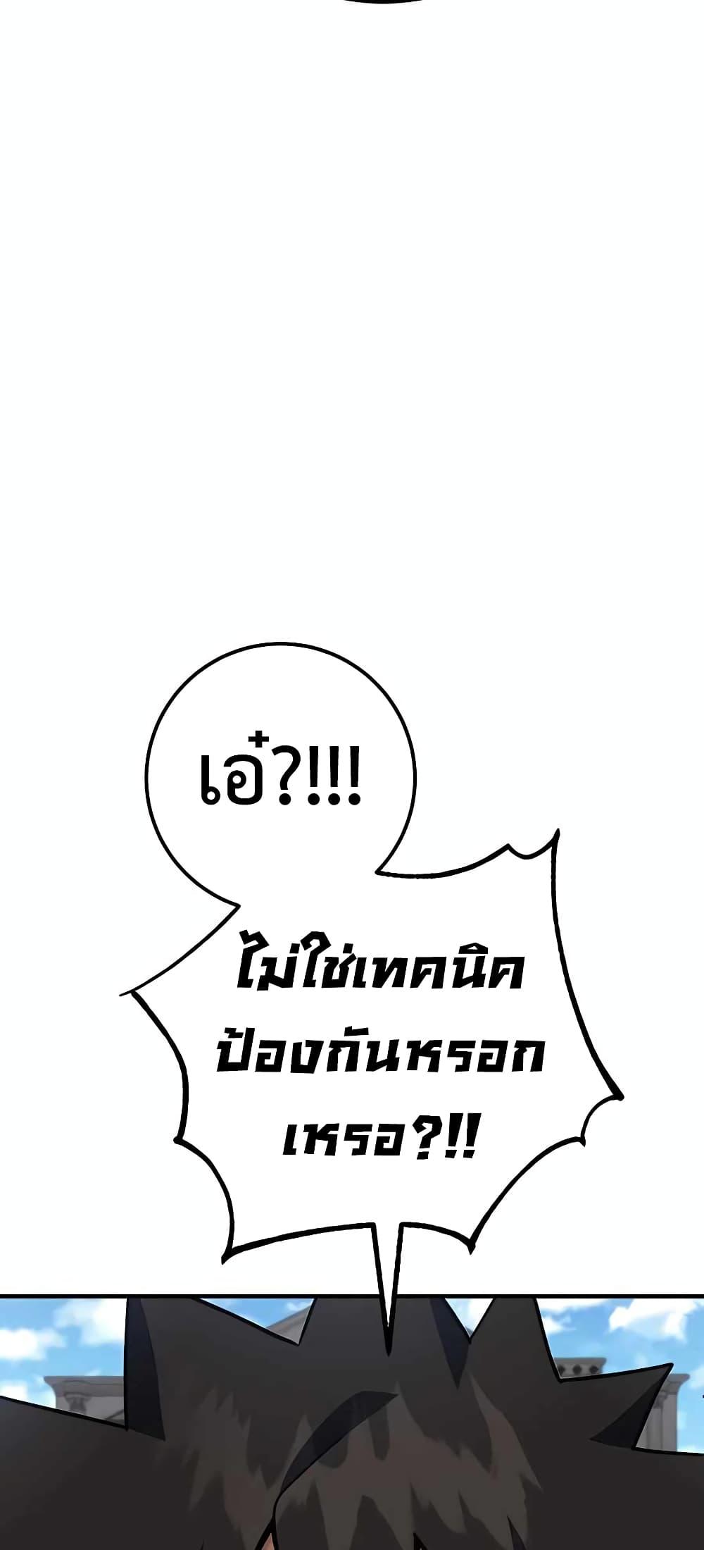 I Picked A Hammer To Save The World ตอนที่ 22 20