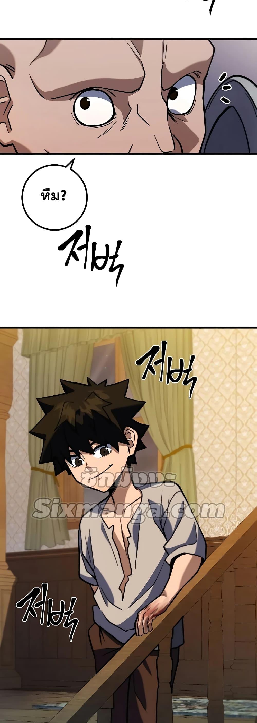 I Picked A Hammer To Save The World ตอนที่ 5 21
