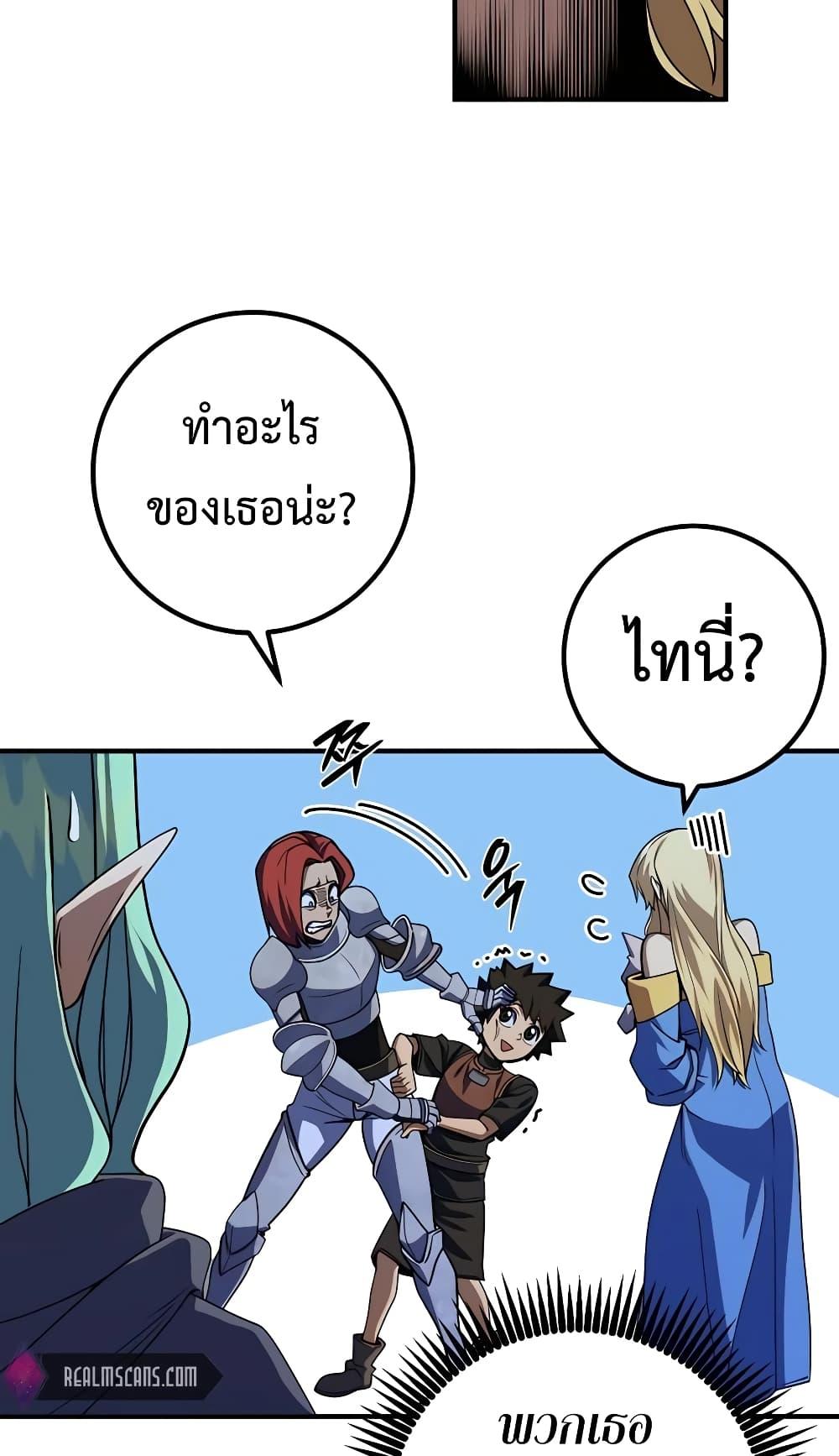 I Picked A Hammer To Save The World ตอนที่ 15 21