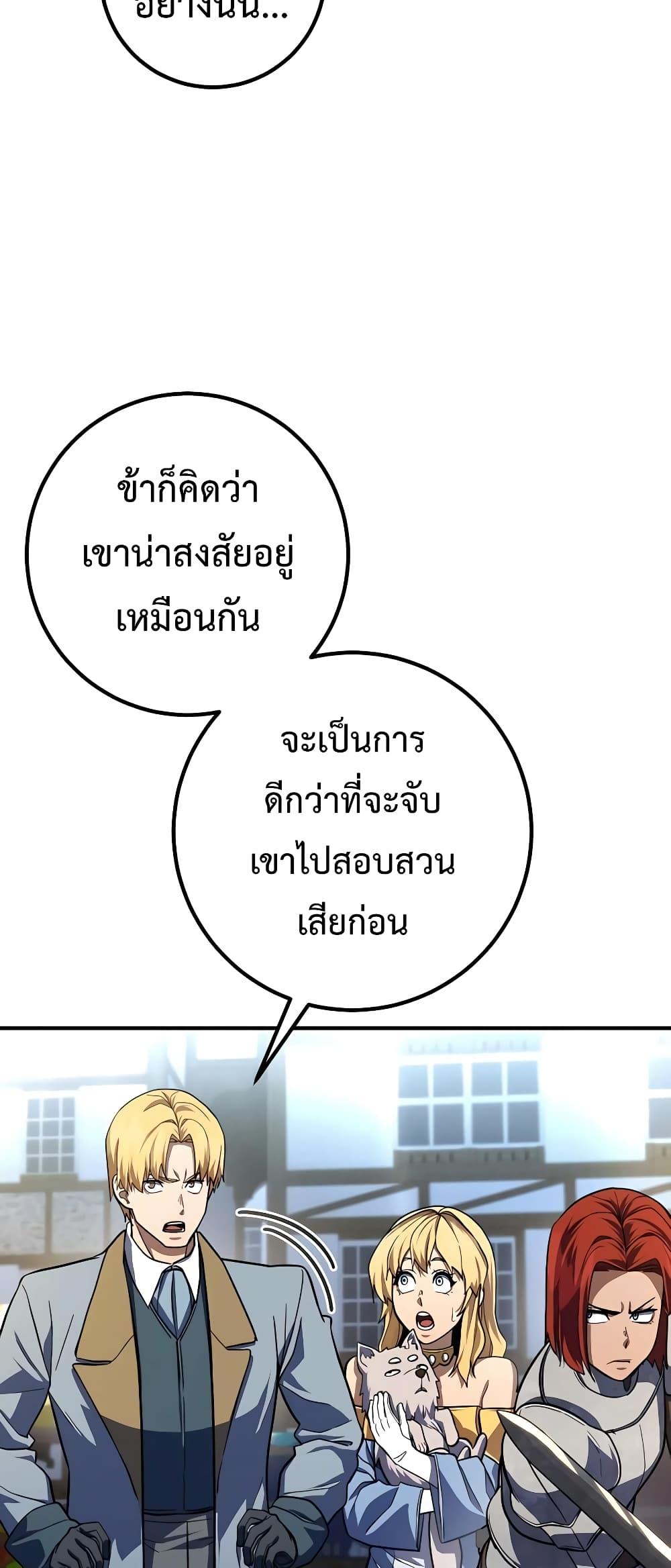 I Picked A Hammer To Save The World ตอนที่ 13 21