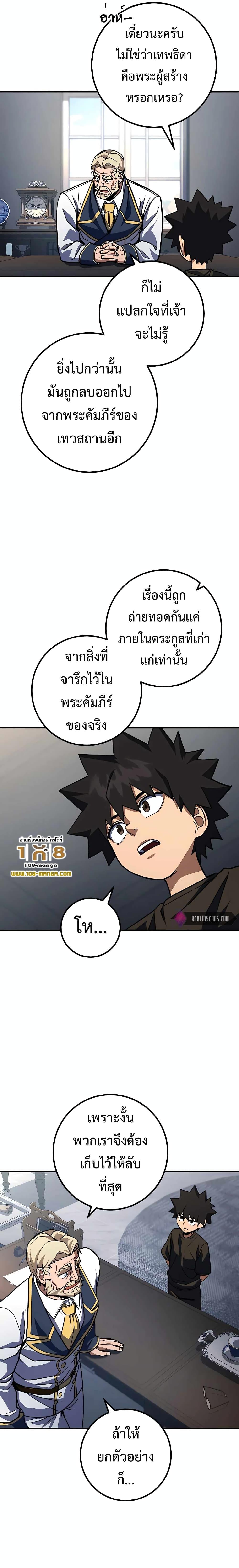 I Picked A Hammer To Save The World ตอนที่ 21 21