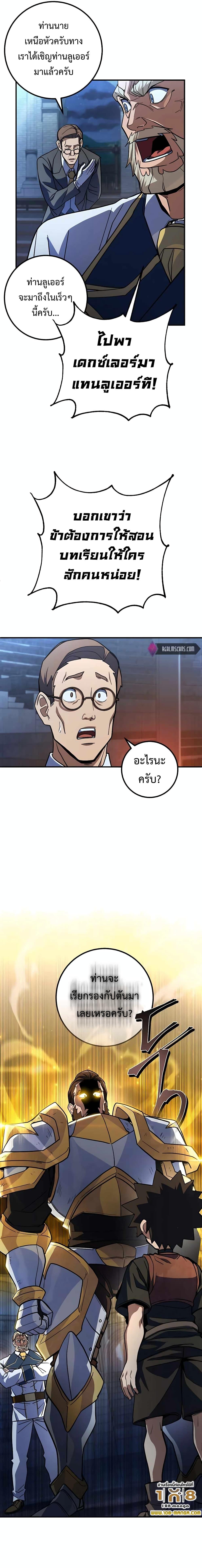 I Picked A Hammer To Save The World ตอนที่ 19 21