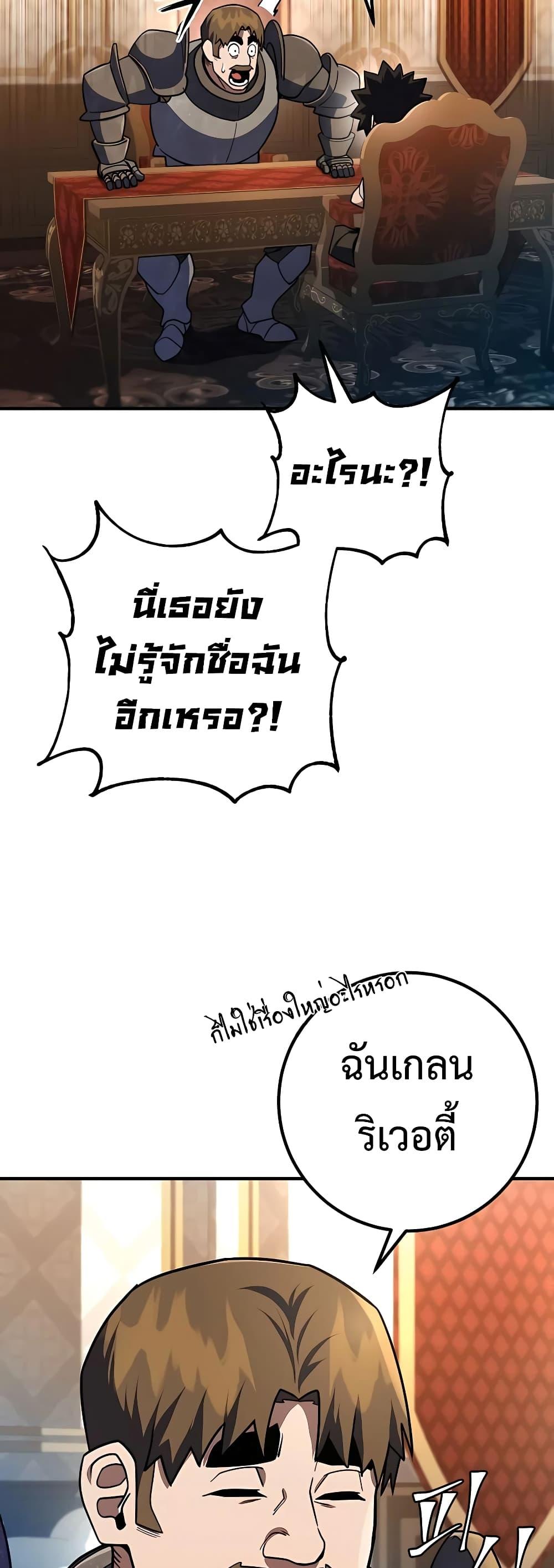 I Picked A Hammer To Save The World ตอนที่ 11 21