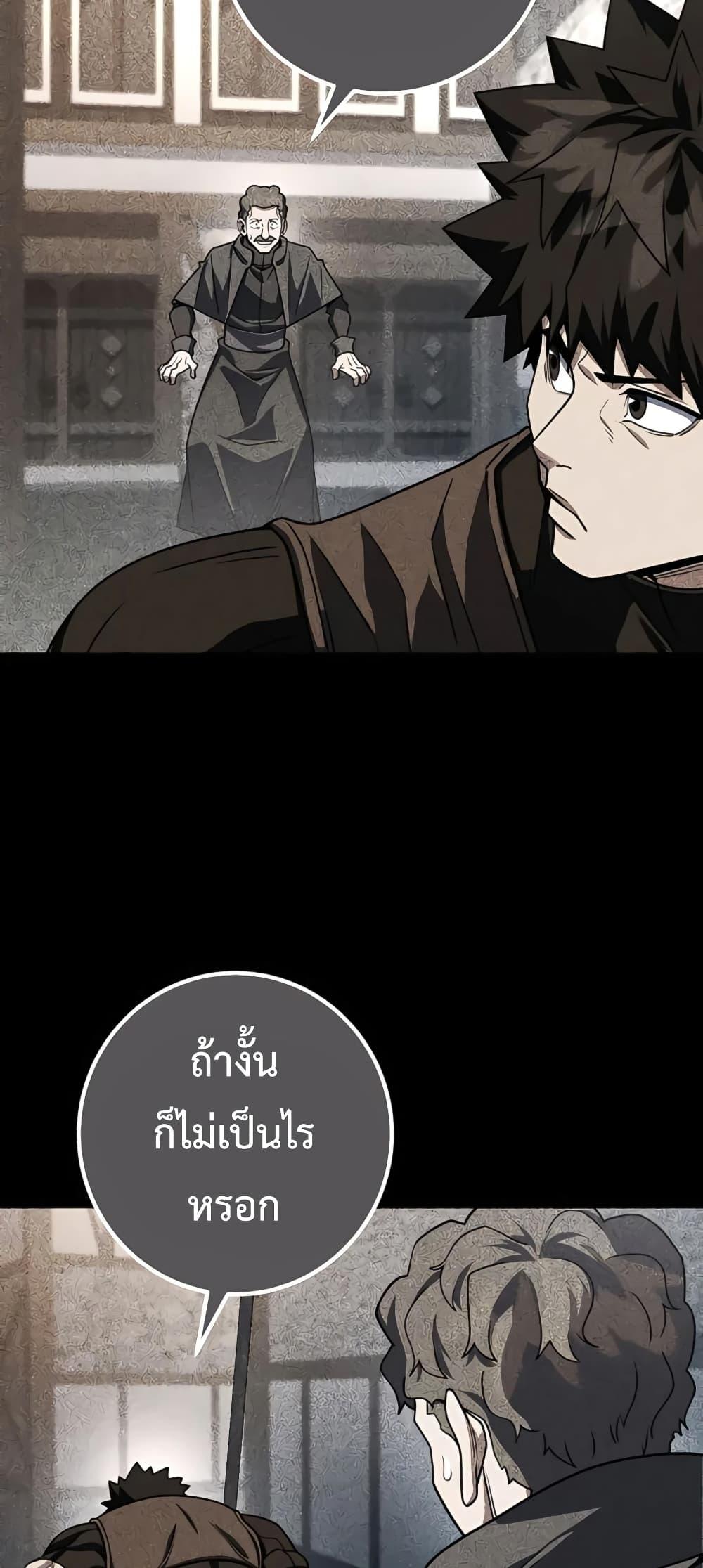 I Picked A Hammer To Save The World ตอนที่ 12 21