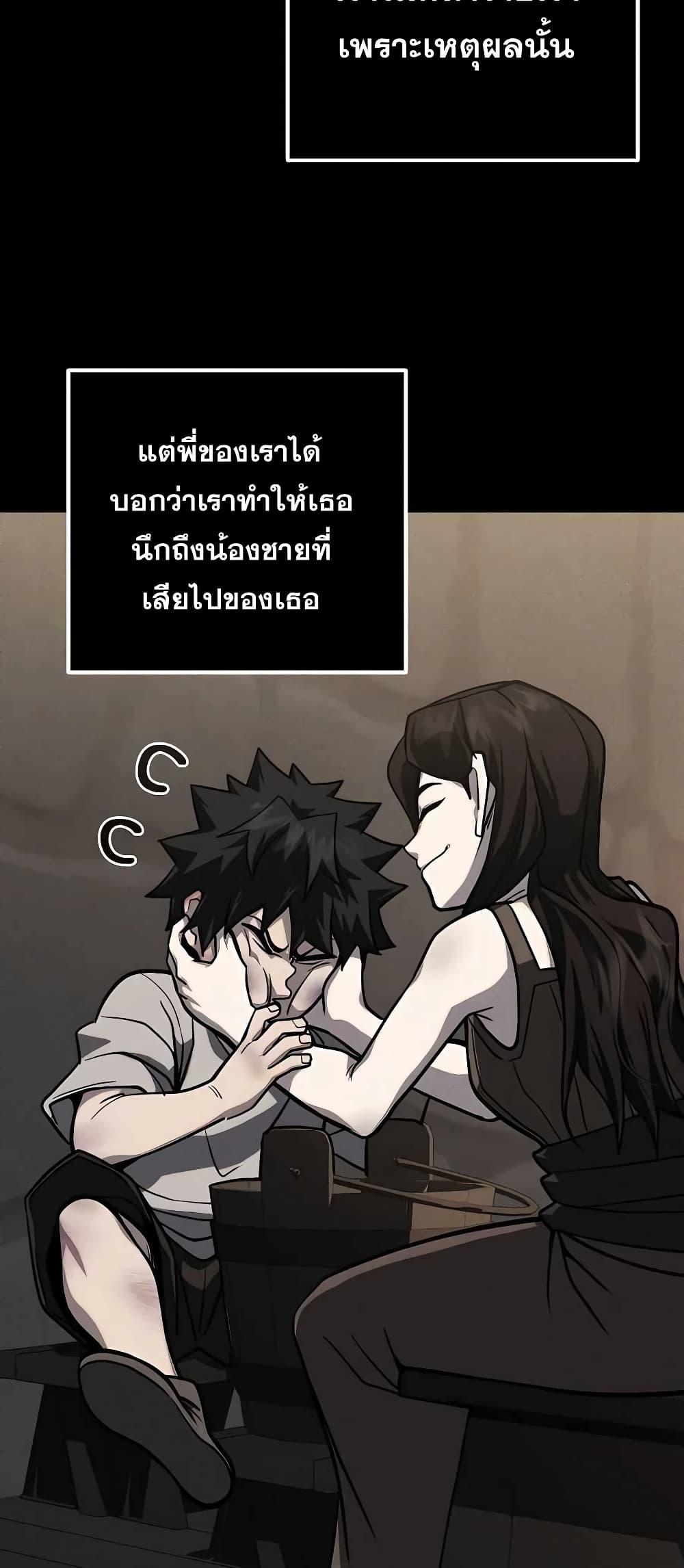 I Picked A Hammer To Save The World ตอนที่ 2 21