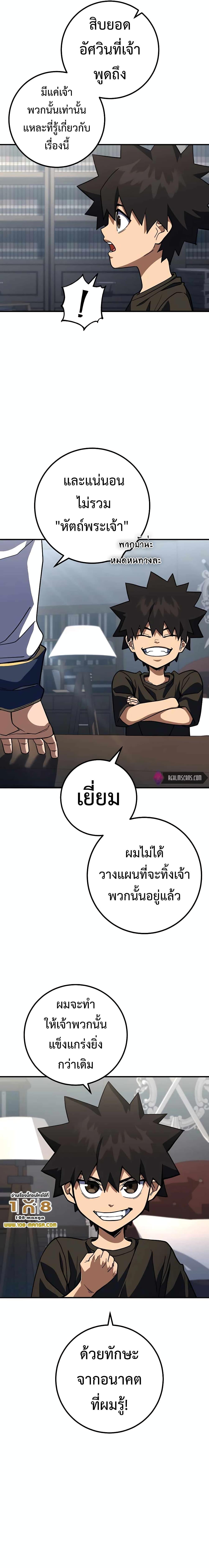 I Picked A Hammer To Save The World ตอนที่ 21 22