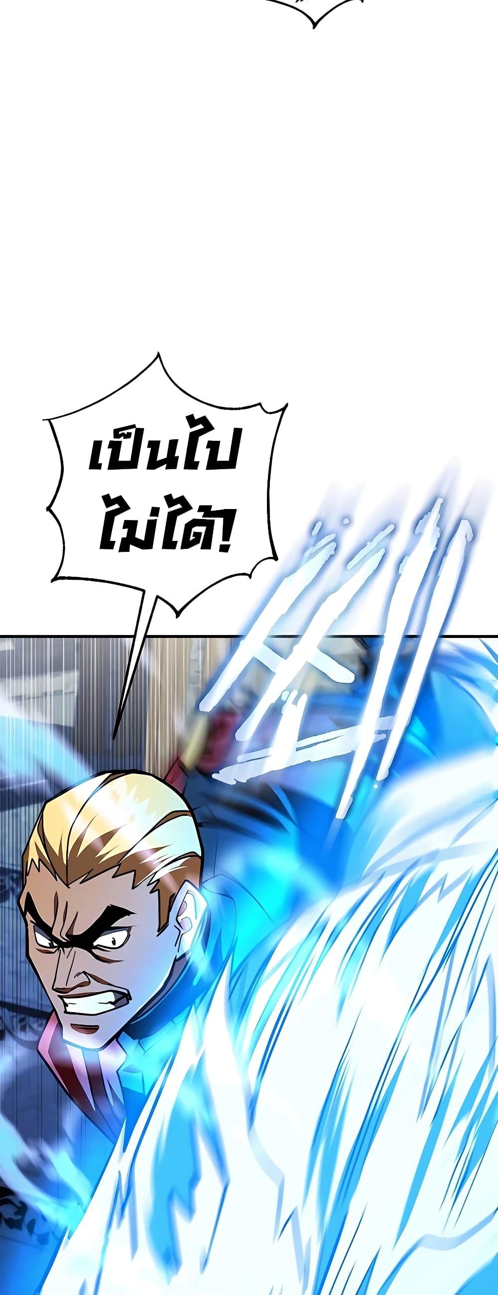 I Picked A Hammer To Save The World ตอนที่ 27 22