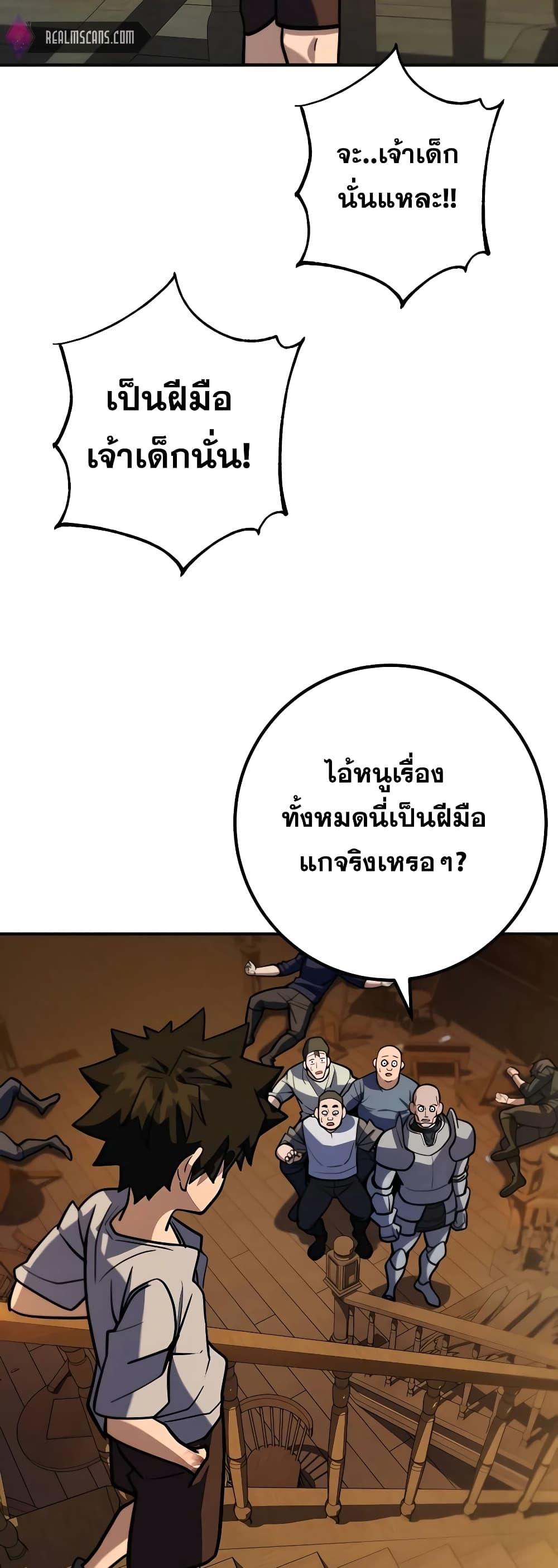 I Picked A Hammer To Save The World ตอนที่ 5 22