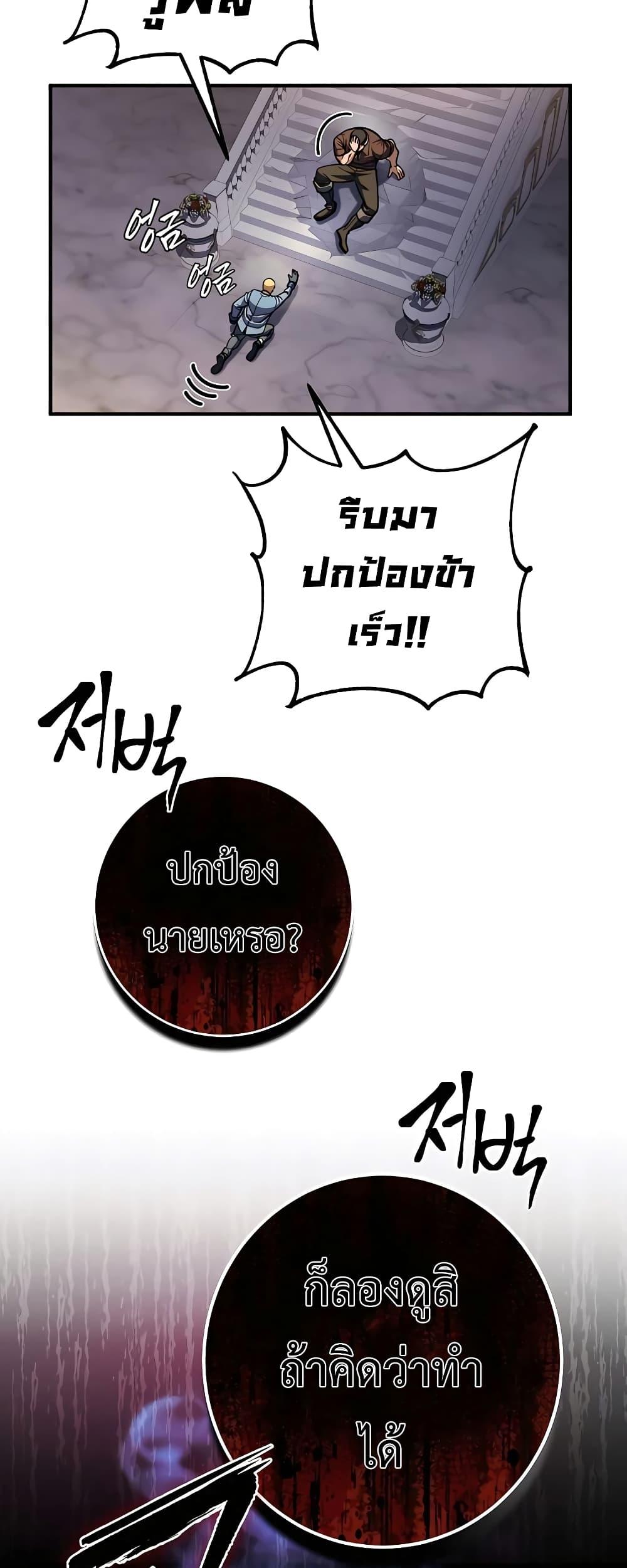 I Picked A Hammer To Save The World ตอนที่ 14 22