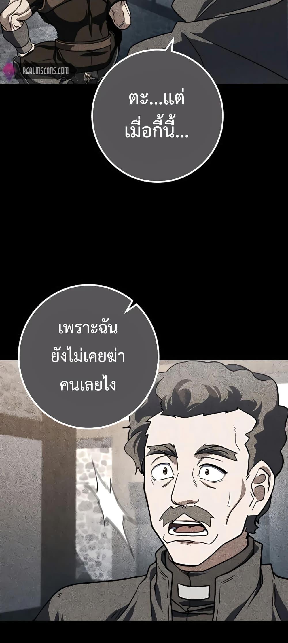 I Picked A Hammer To Save The World ตอนที่ 12 22