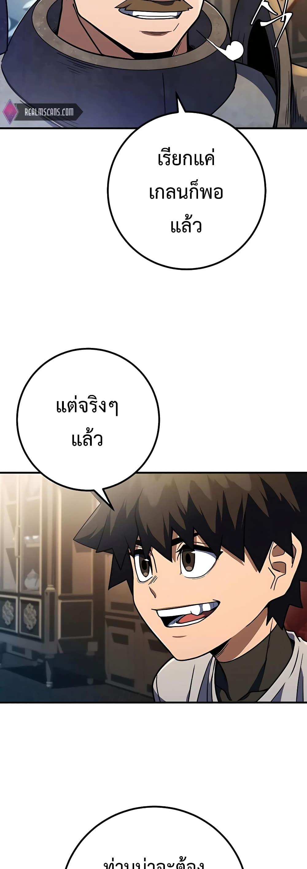 I Picked A Hammer To Save The World ตอนที่ 11 22
