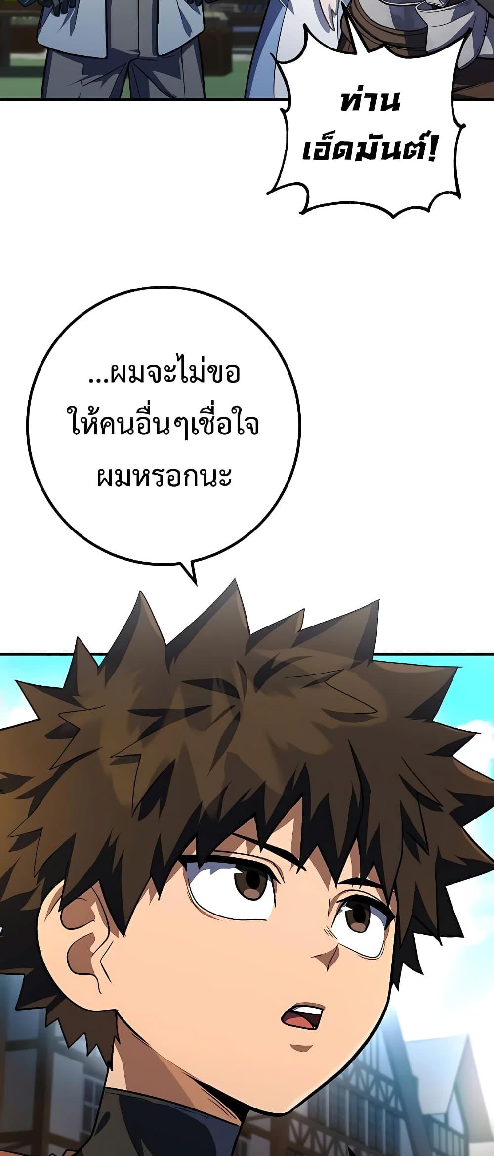 I Picked A Hammer To Save The World ตอนที่ 13 22