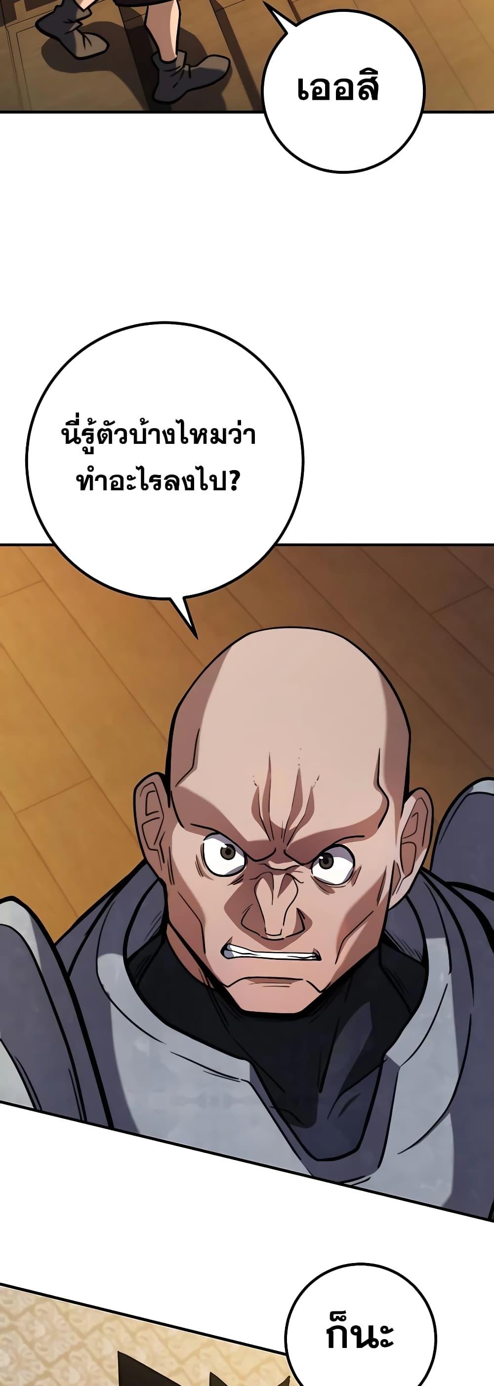 I Picked A Hammer To Save The World ตอนที่ 5 23