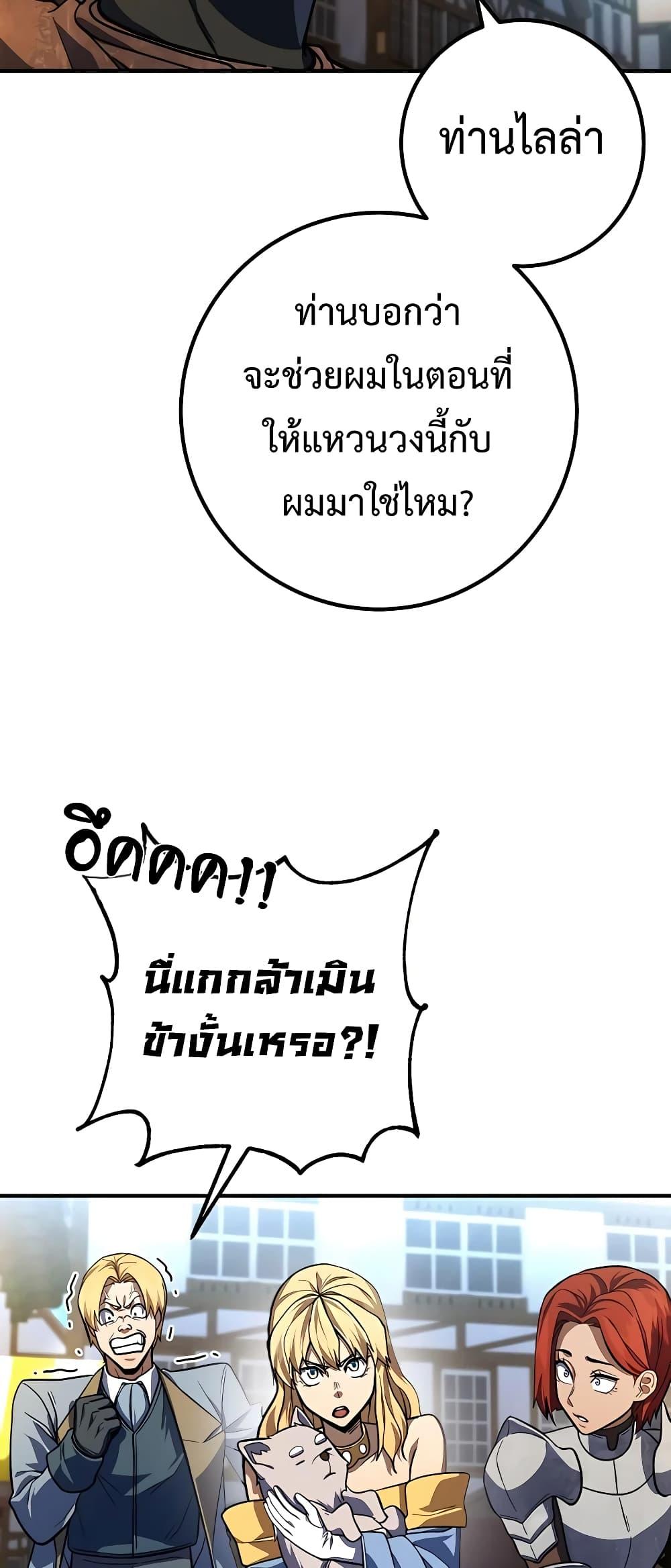 I Picked A Hammer To Save The World ตอนที่ 13 23