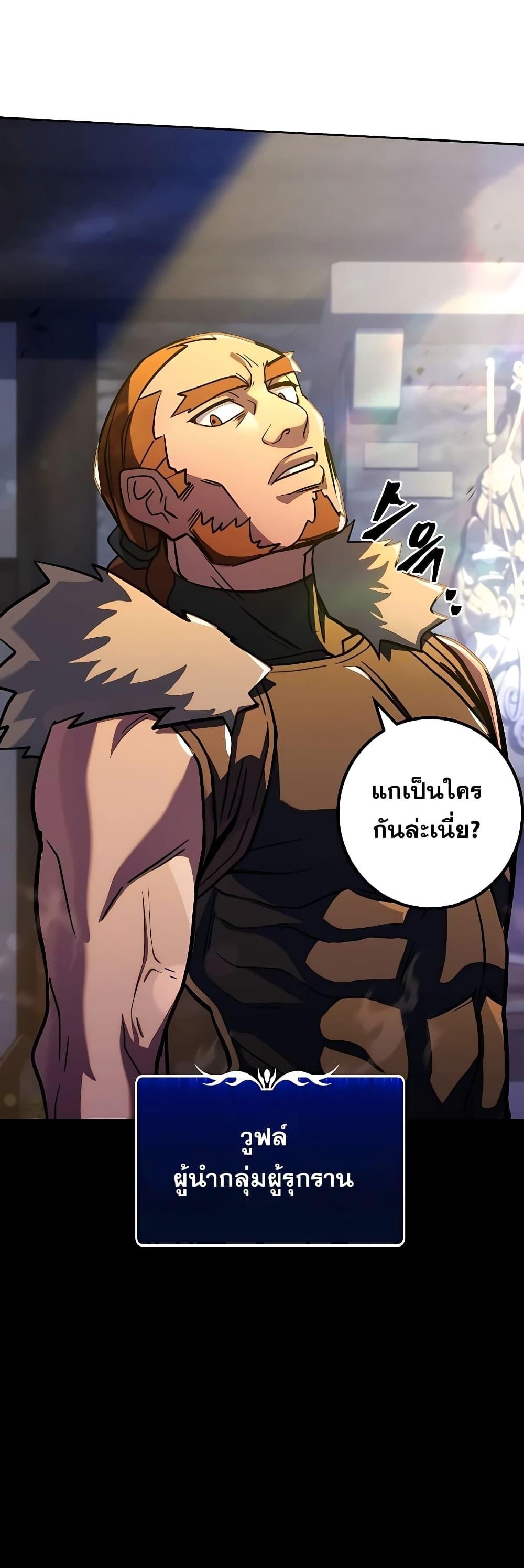 I Picked A Hammer To Save The World ตอนที่ 3 23