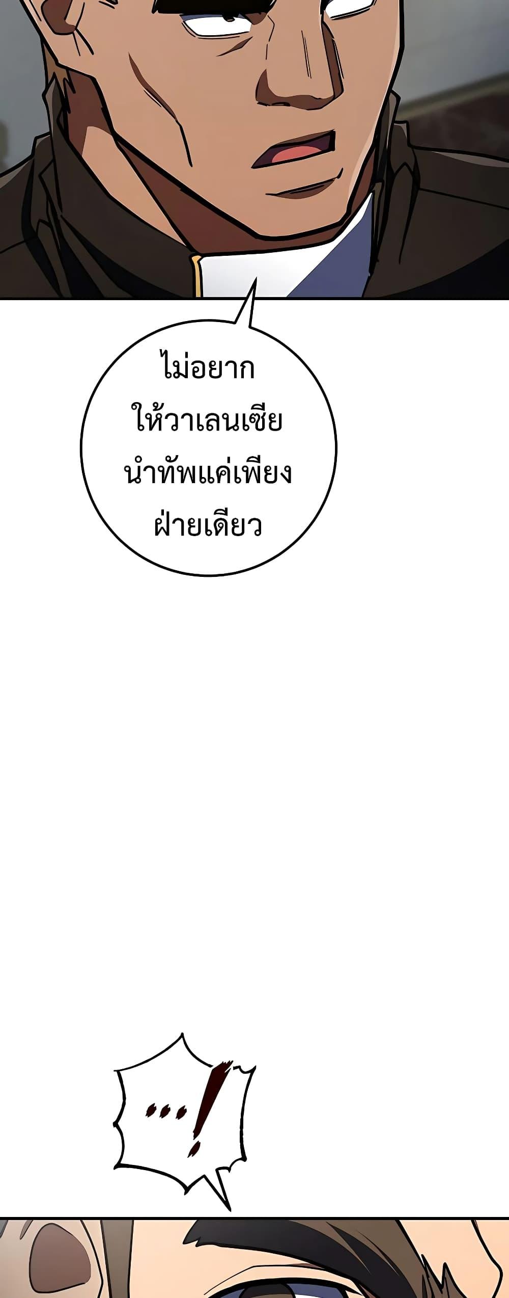 I Picked A Hammer To Save The World ตอนที่ 26 23