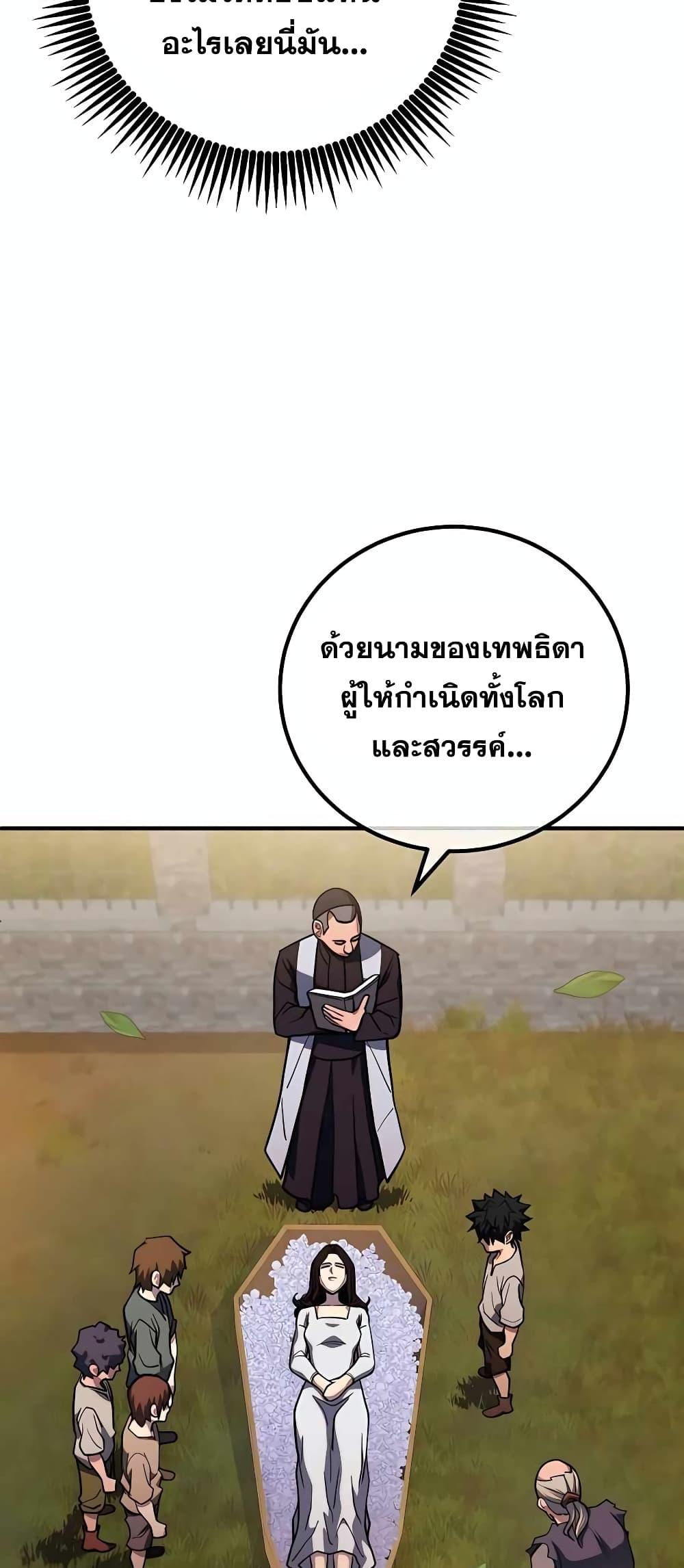 I Picked A Hammer To Save The World ตอนที่ 2 23