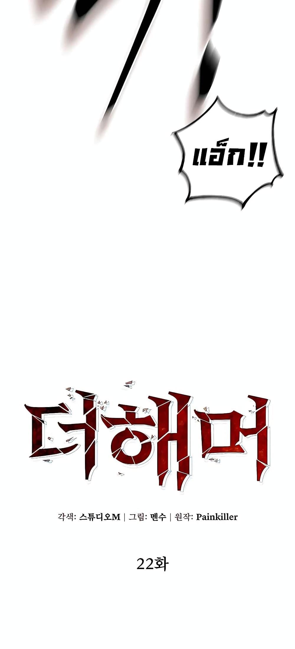 I Picked A Hammer To Save The World ตอนที่ 22 23