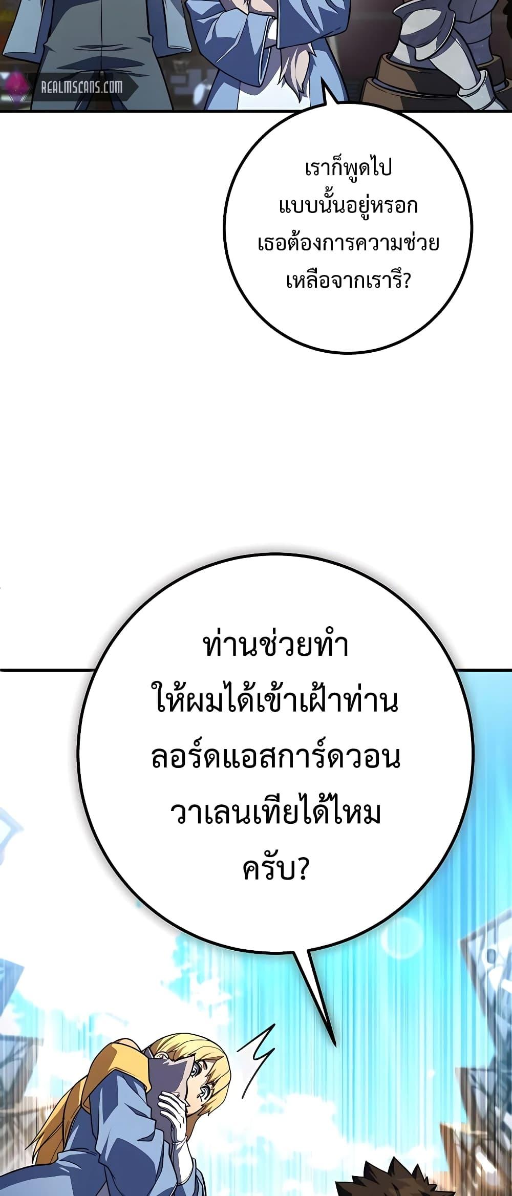 I Picked A Hammer To Save The World ตอนที่ 13 24