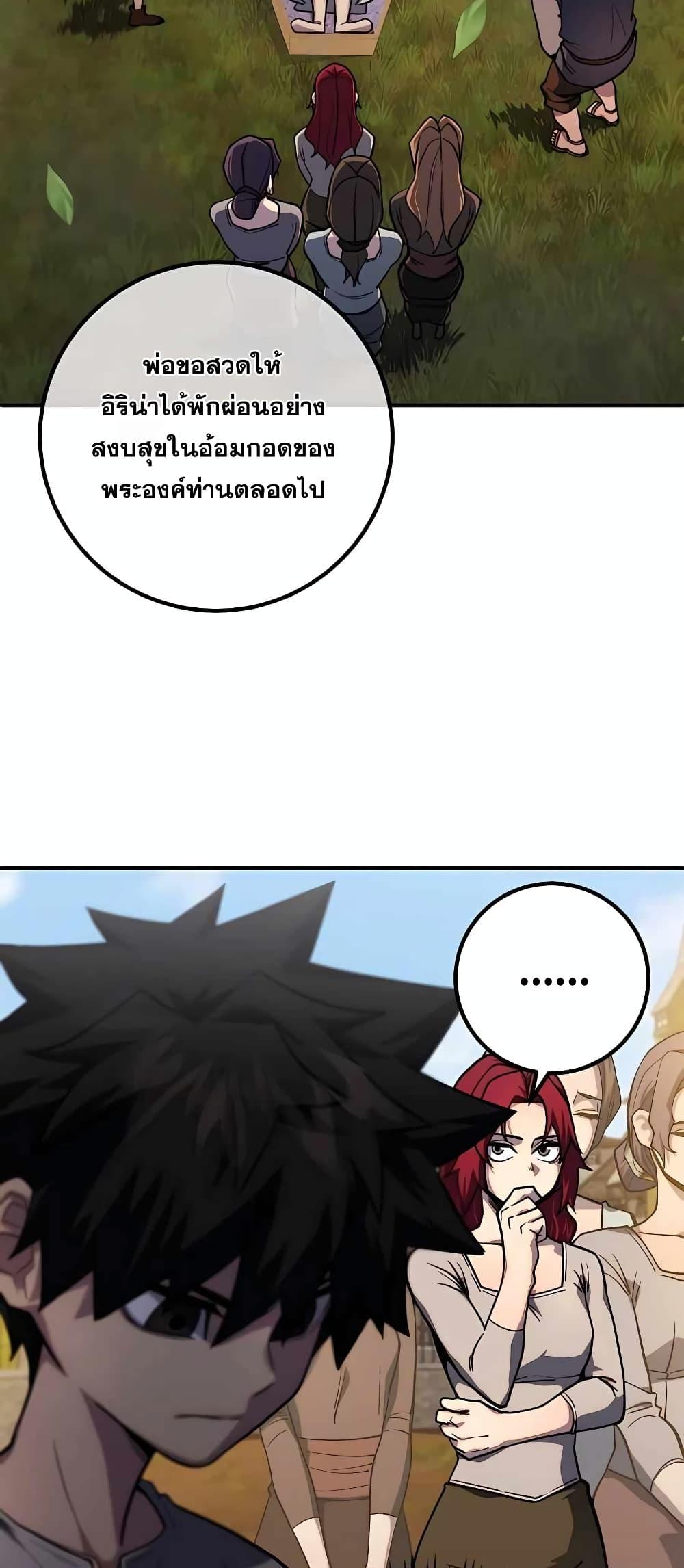 I Picked A Hammer To Save The World ตอนที่ 2 24