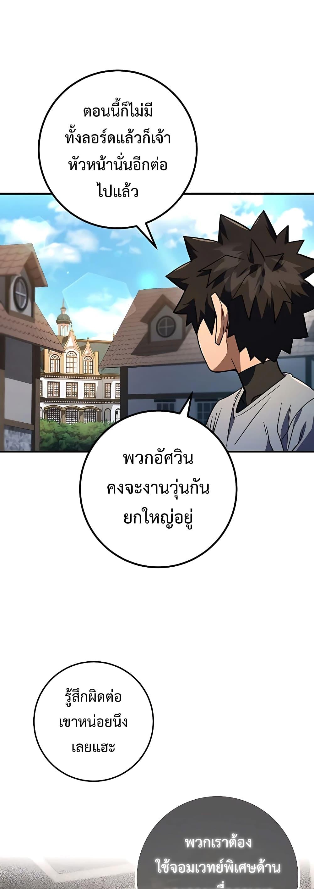 I Picked A Hammer To Save The World ตอนที่ 11 24