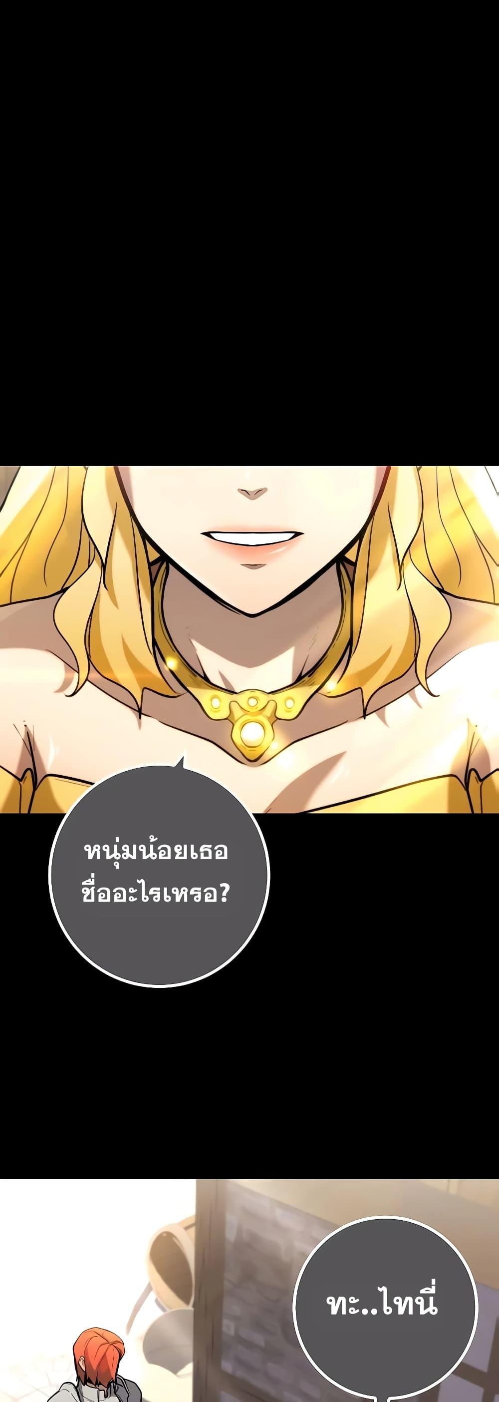 I Picked A Hammer To Save The World ตอนที่ 5 2