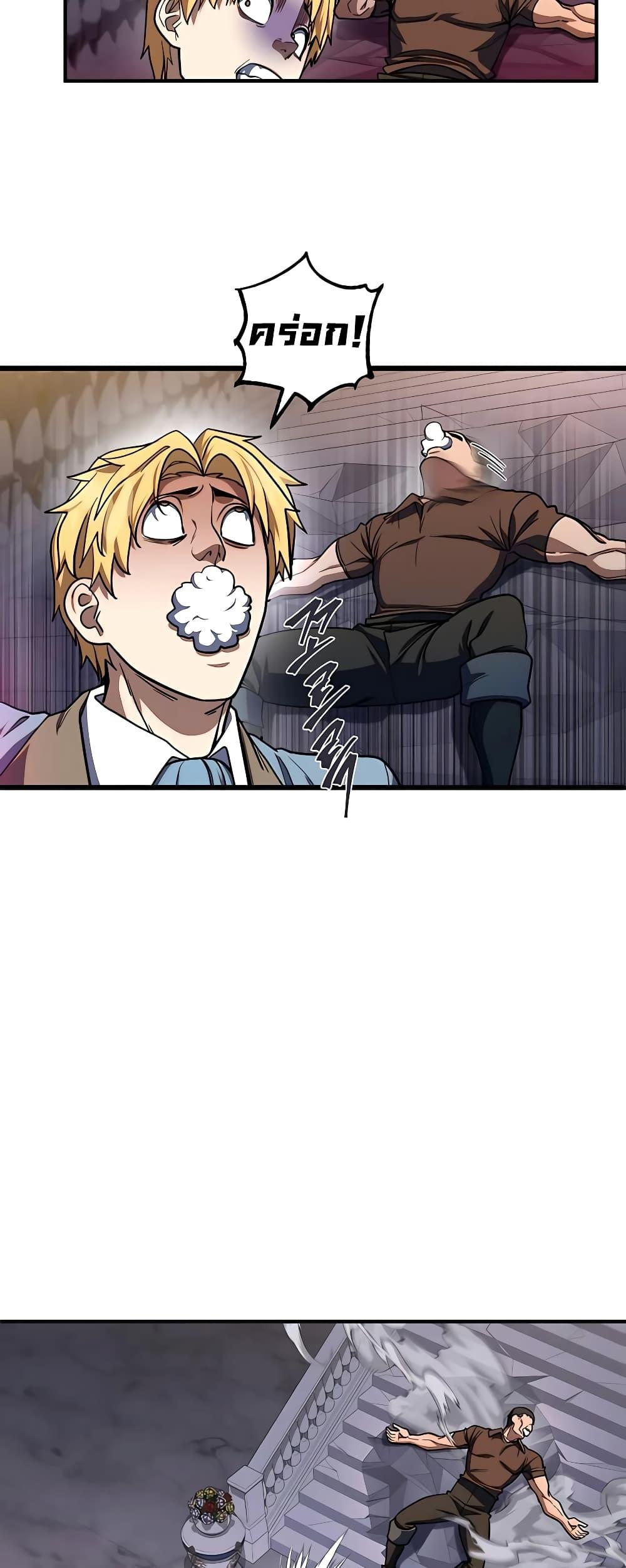 I Picked A Hammer To Save The World ตอนที่ 14 24