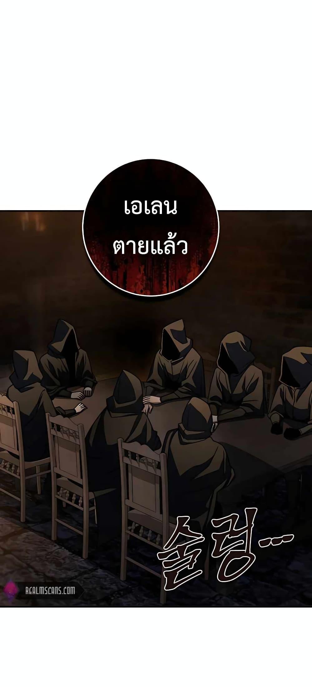 I Picked A Hammer To Save The World ตอนที่ 22 25