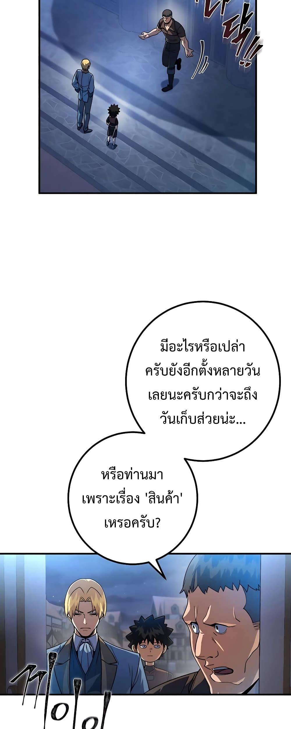 I Picked A Hammer To Save The World ตอนที่ 14 2