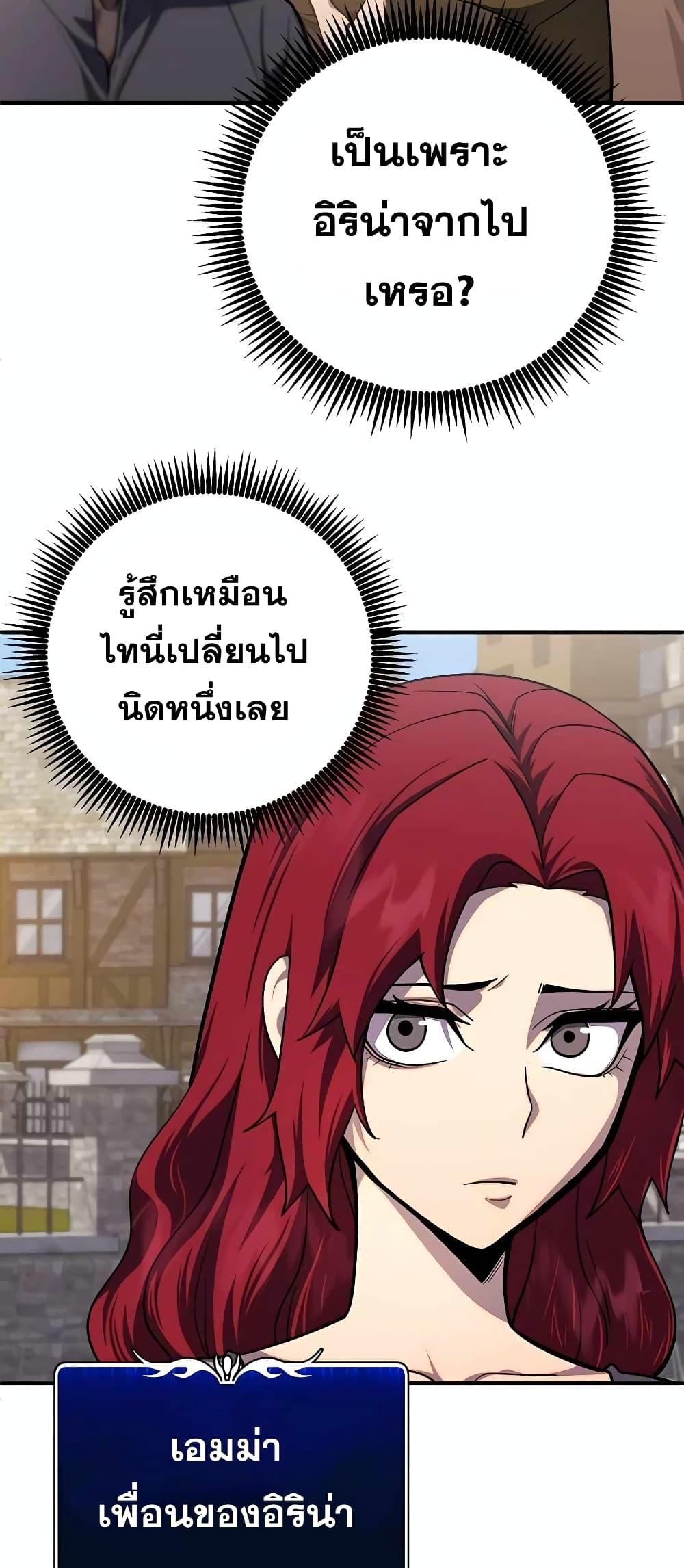 I Picked A Hammer To Save The World ตอนที่ 2 25