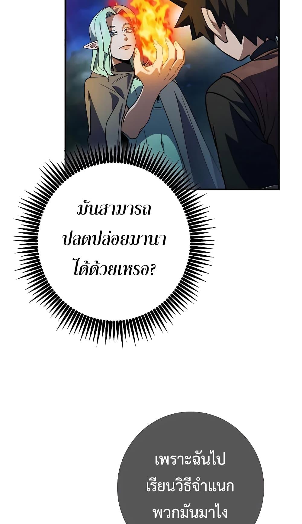 I Picked A Hammer To Save The World ตอนที่ 15 25