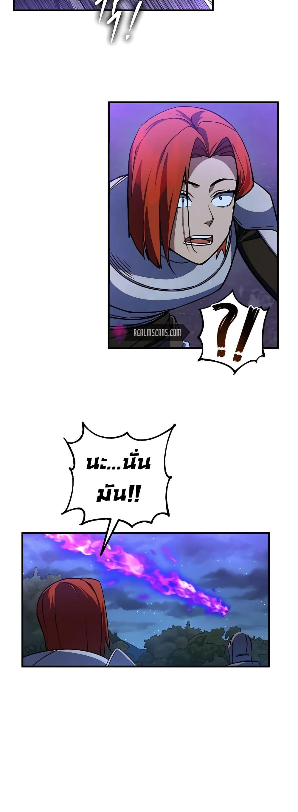 I Picked A Hammer To Save The World ตอนที่ 16 25