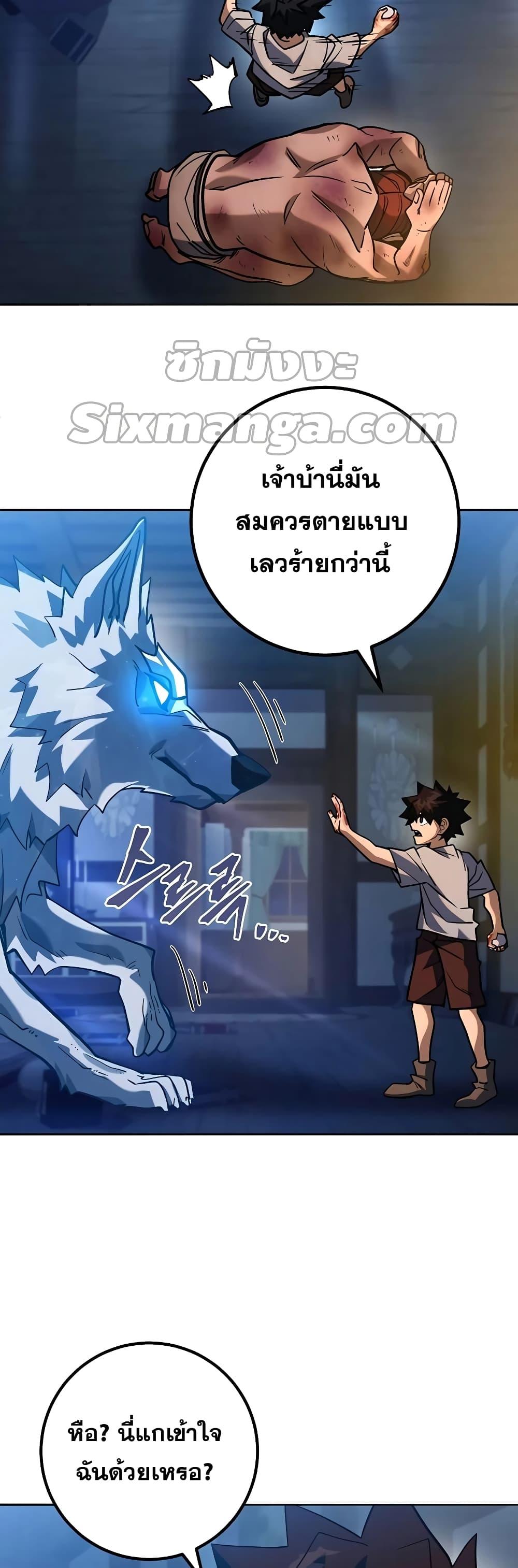 I Picked A Hammer To Save The World ตอนที่ 4 25