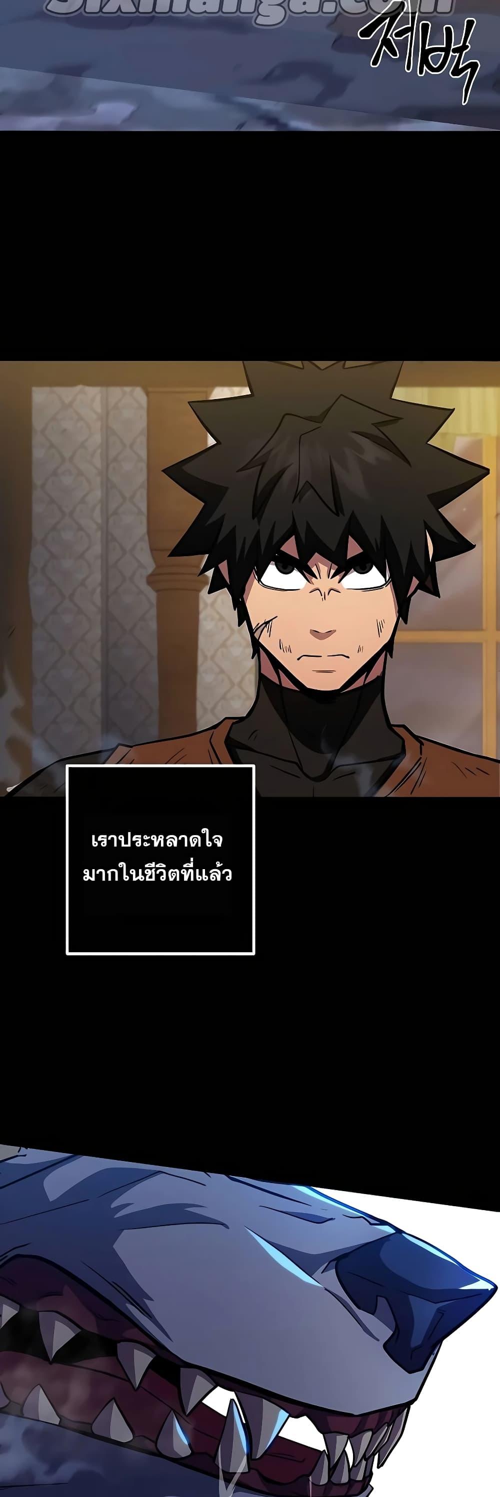 I Picked A Hammer To Save The World ตอนที่ 3 25
