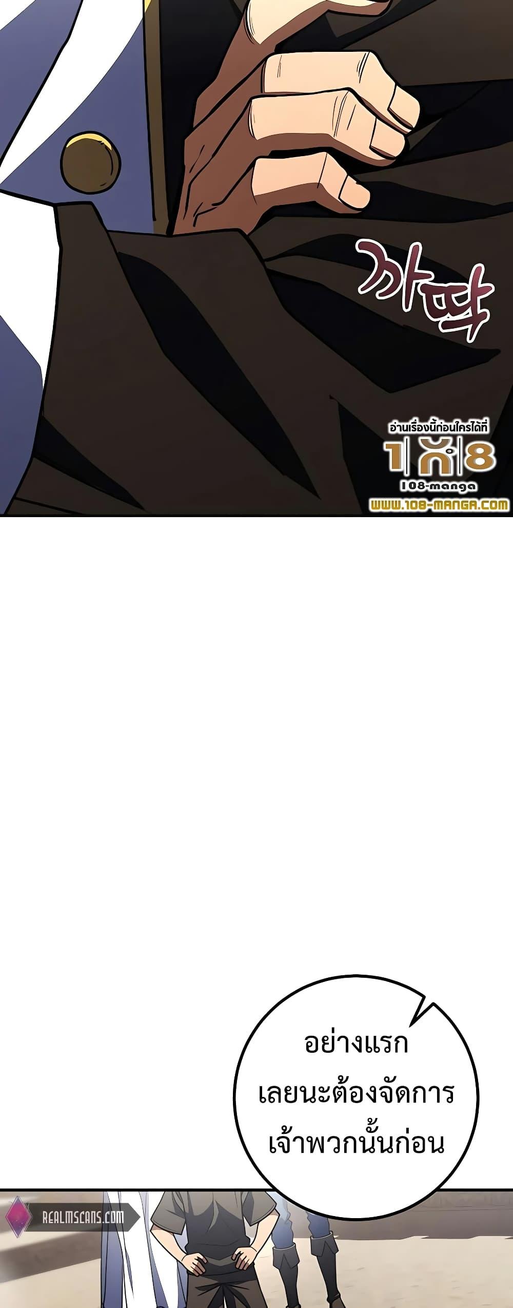 I Picked A Hammer To Save The World ตอนที่ 26 25
