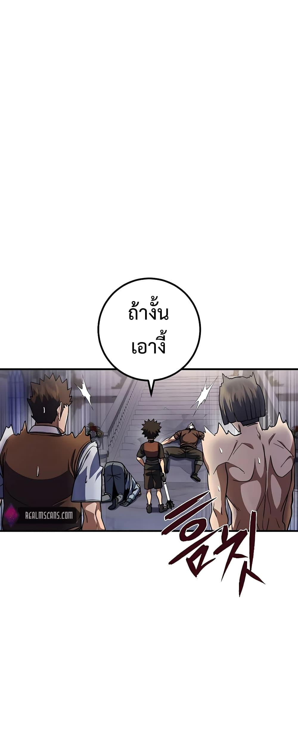 I Picked A Hammer To Save The World ตอนที่ 14 26