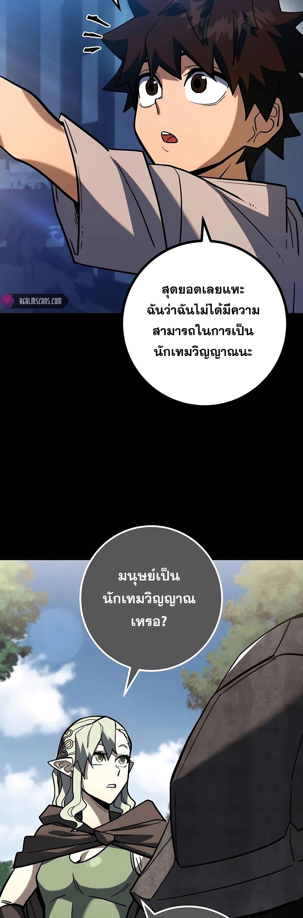 I Picked A Hammer To Save The World ตอนที่ 4 26