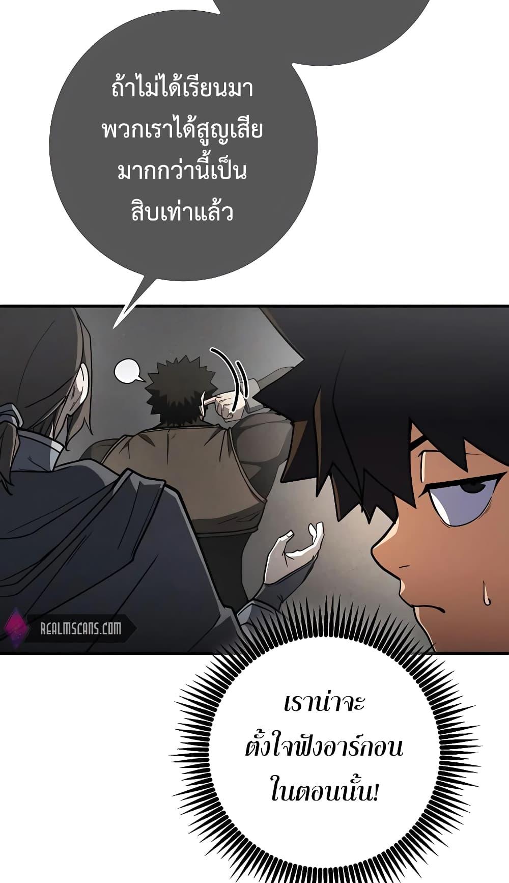 I Picked A Hammer To Save The World ตอนที่ 15 26