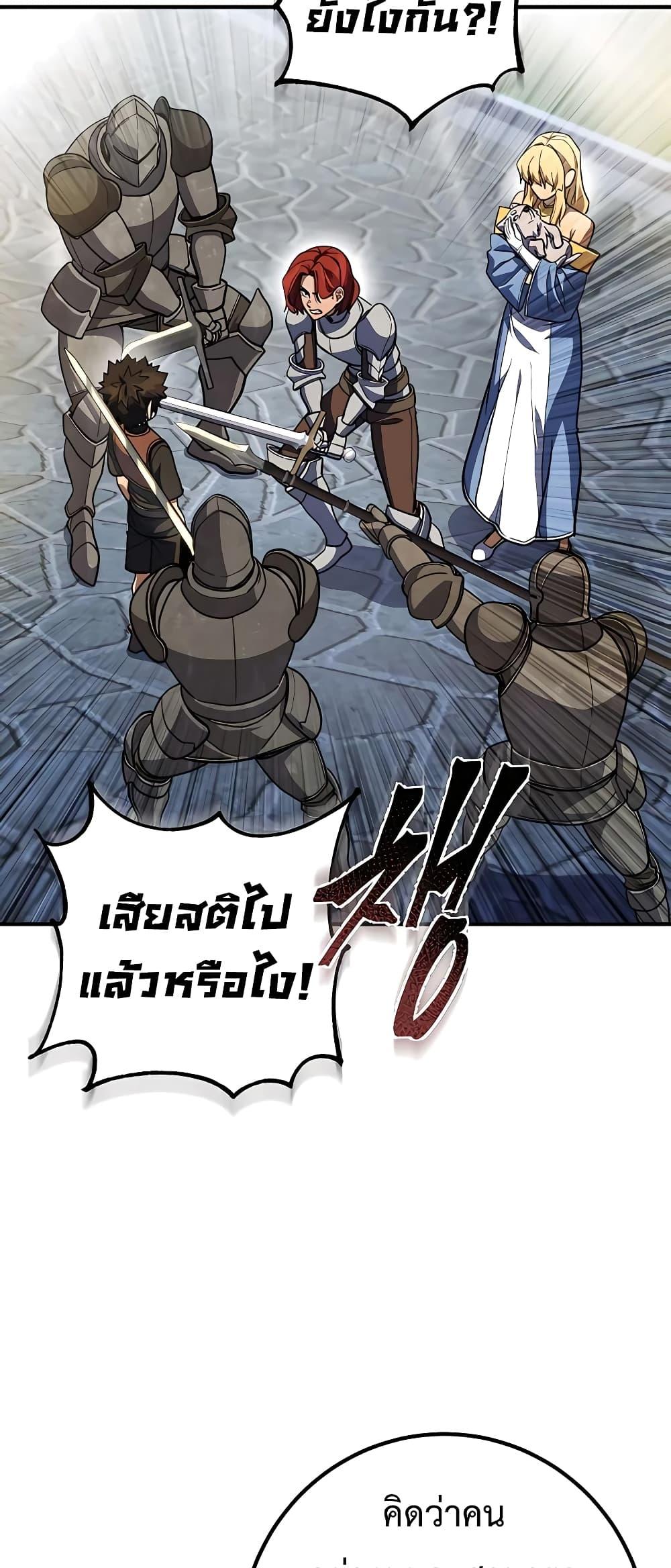 I Picked A Hammer To Save The World ตอนที่ 13 26