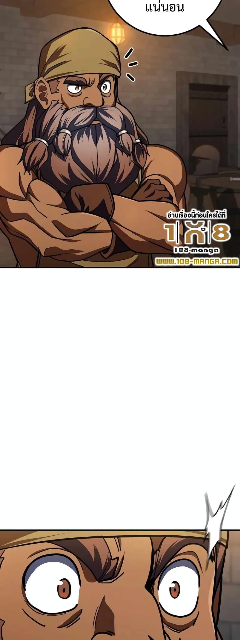 I Picked A Hammer To Save The World ตอนที่ 24 26