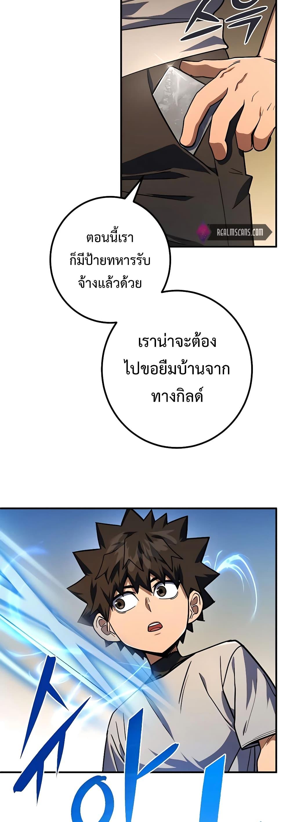 I Picked A Hammer To Save The World ตอนที่ 11 26