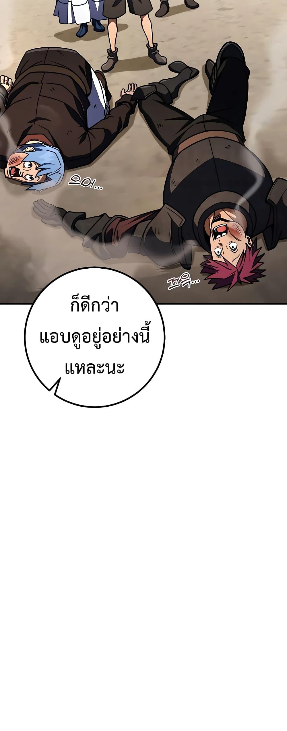 I Picked A Hammer To Save The World ตอนที่ 26 26