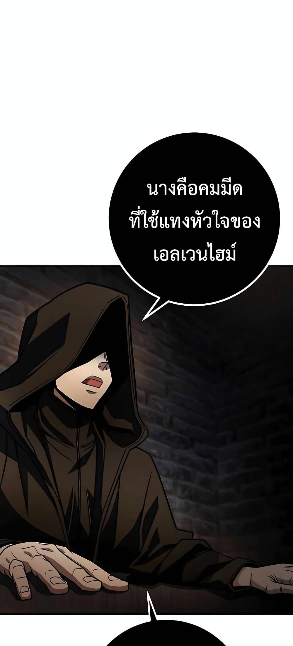 I Picked A Hammer To Save The World ตอนที่ 22 26