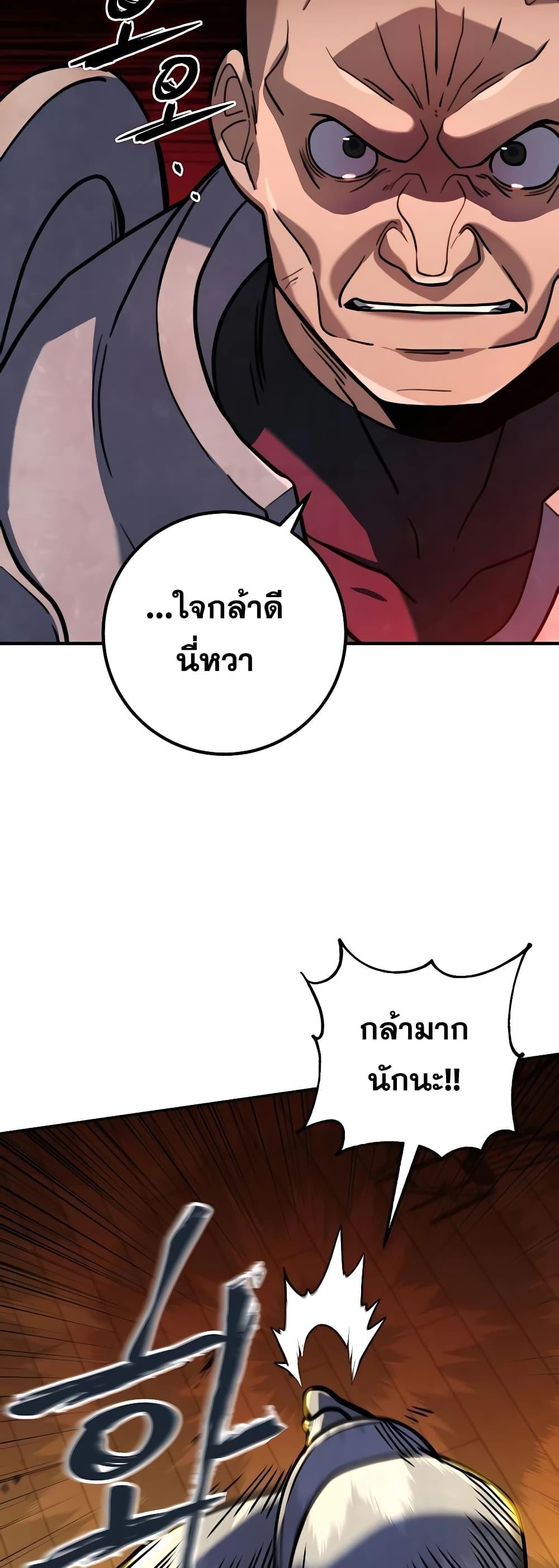 I Picked A Hammer To Save The World ตอนที่ 5 26