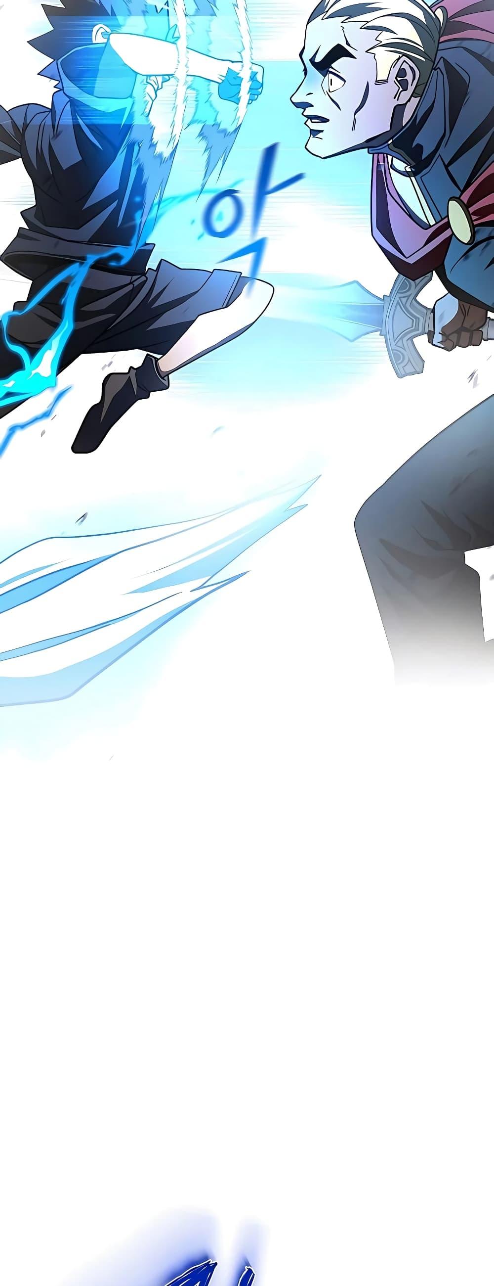 I Picked A Hammer To Save The World ตอนที่ 27 26
