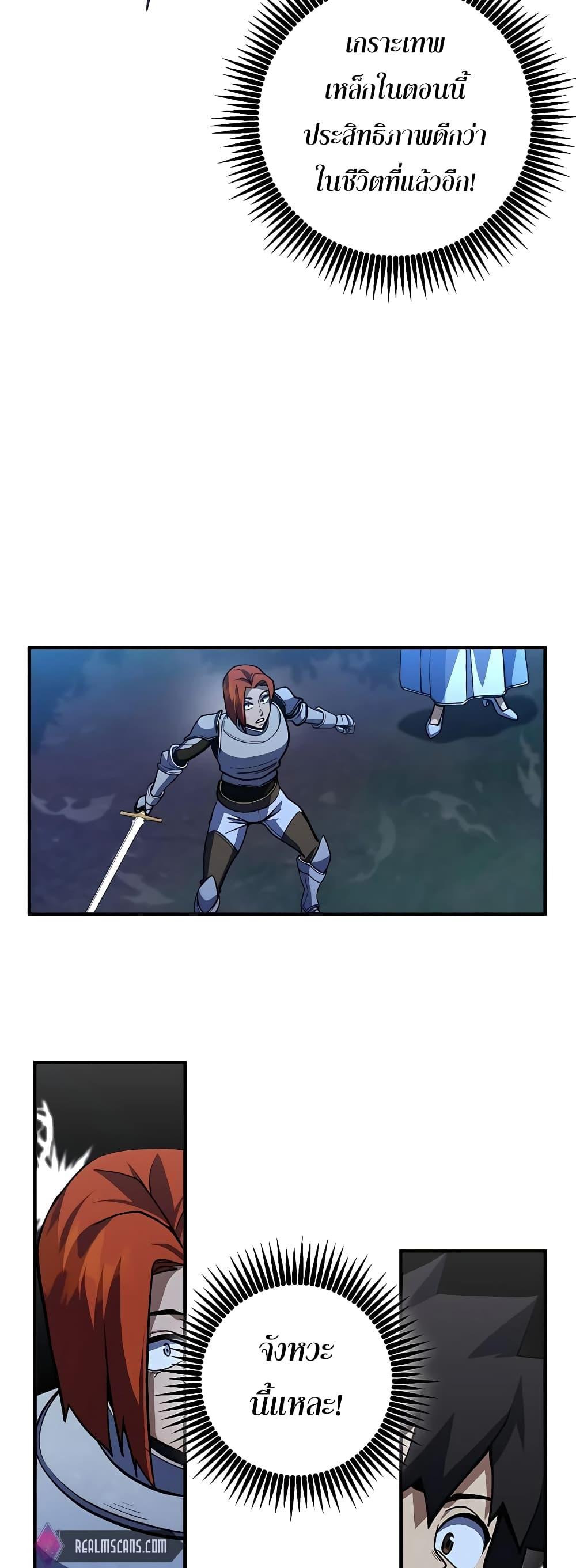 I Picked A Hammer To Save The World ตอนที่ 16 27