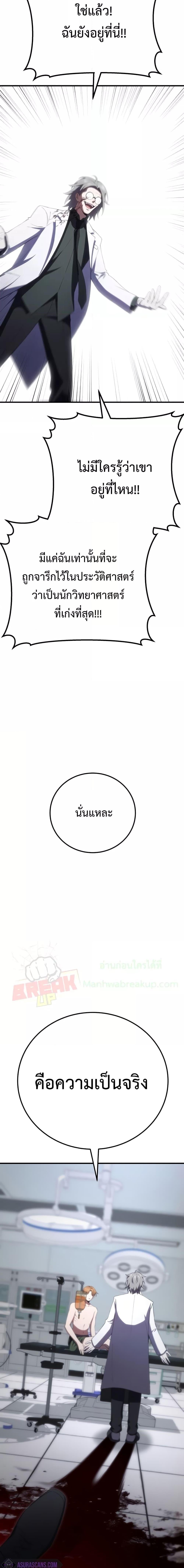 Poison-Eating Healer ตอนที่ 44 27