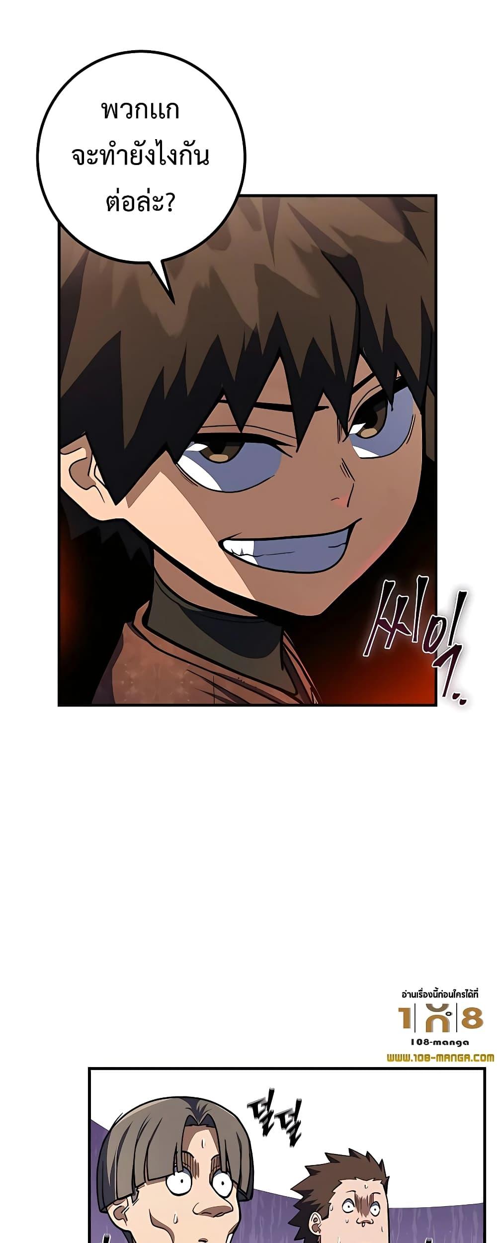 I Picked A Hammer To Save The World ตอนที่ 14 27