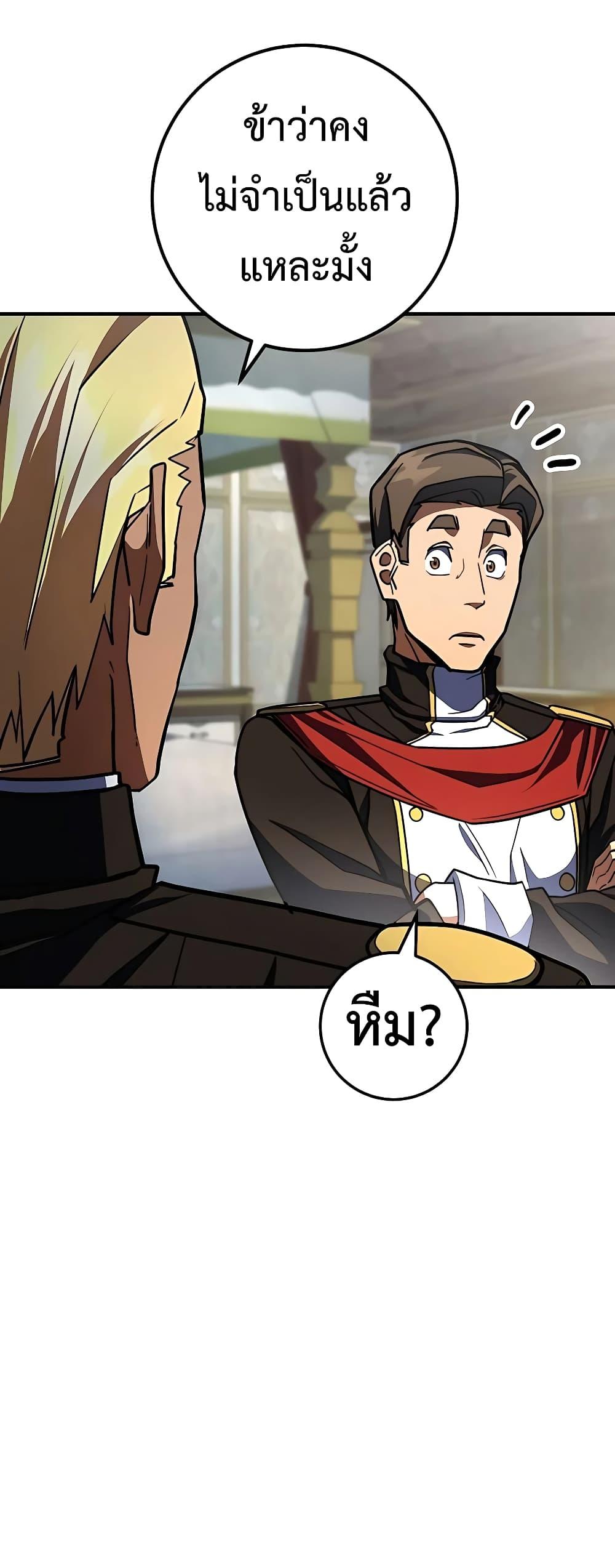 I Picked A Hammer To Save The World ตอนที่ 26 27
